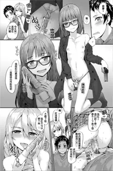 Bitches Plan Ch.6-7, 中文