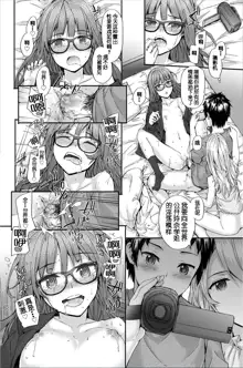 Bitches Plan Ch.6-7, 中文