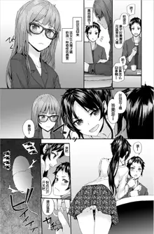 Bitches Plan Ch.6-7, 中文