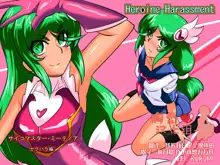 Heroine harassment Psycho Meister Meteor Sekuhara Hen, 中文