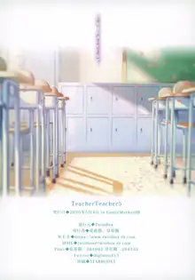 Teacher Teacher 5, 中文