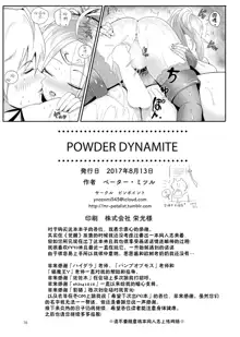 POWDER DYNAMITE, 中文