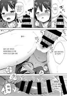 Boku no Kioku ga Oshiego ni Gisousarete Shimaimashita | 내 기억이 제자에게 날조당해 버렸습니다, 한국어