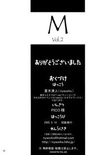 M vol.2, 日本語