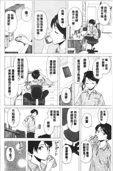 Kyabajou-sensei to Boku no Heya de, 中文