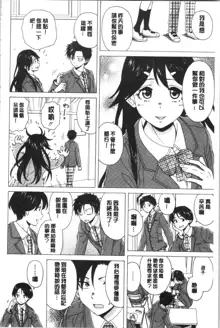 Kyabajou-sensei to Boku no Heya de, 中文