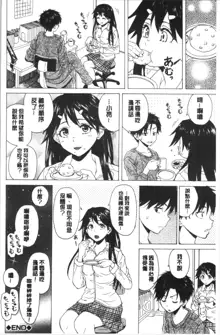 Kyabajou-sensei to Boku no Heya de, 中文