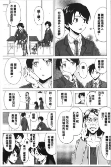 Kyabajou-sensei to Boku no Heya de, 中文