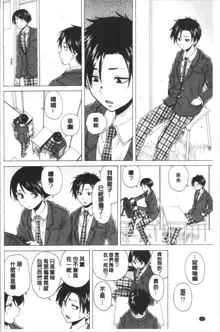 Kyabajou-sensei to Boku no Heya de, 中文