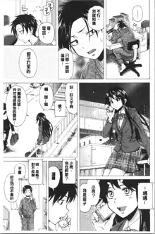 Kyabajou-sensei to Boku no Heya de, 中文