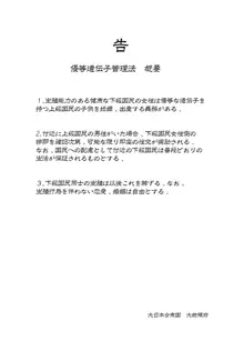 上級精子着床義務化!?～排卵したらその場で性交～, 日本語