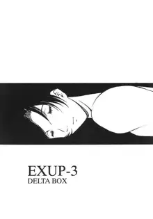 EXUP-3, 日本語