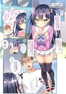 ヤりたい女の子の即ハメマッチンコ, 日本語