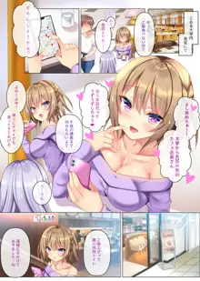 ヤりたい女の子の即ハメマッチンコ, 日本語