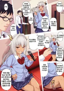 Enjo Kouhai 10 | 원조 교배 10, 한국어