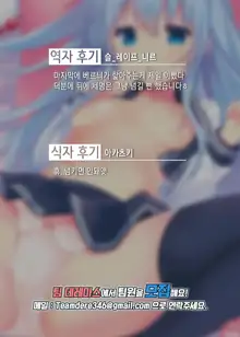 Ver-chan no, Osouji Touban | 베르짱의, 청소당번, 한국어