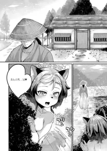 Onimara Ch. 1 Ayakashi Mesuinugami, 한국어