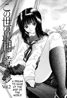 Konoyo no Saigo ni Miru Yume | A Dream to Have at the End of the World Ch. 2, English