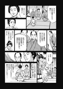 天保桃色水滸伝 1, 日本語