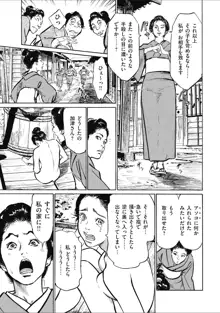 天保桃色水滸伝 1, 日本語