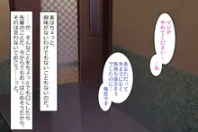 ふたなり先輩と女装deデート, 日本語