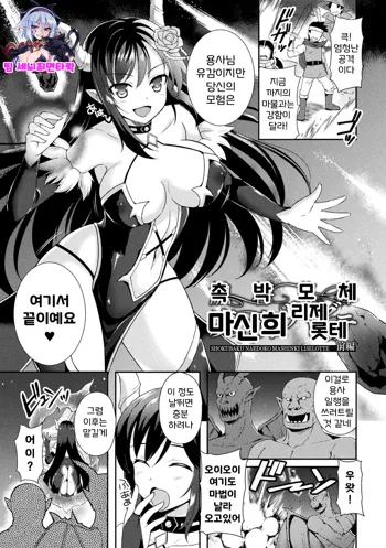 Tentacle Holic vol6, 한국어