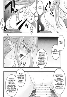 ochiru -asuna4-, English