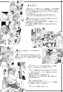 ochiru -asuna4-, English