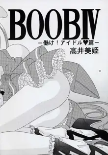 BOOB IV, 日本語