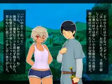 幼なじみと年上彼女～故郷の村に帰ったら好きなあの娘が寝取られてました～, 日本語