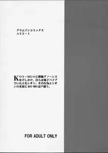 やめてくださいシオン, 日本語