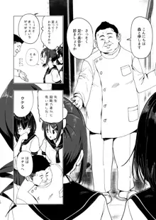 性感マッサージにハマってしまったバレー部女子の話～前編～, 日本語