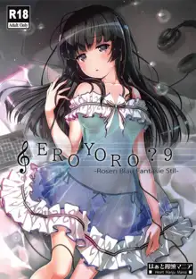 EroYoro? 9, English