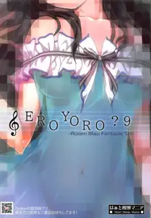 EroYoro? 9, English