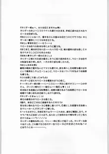 エターナル犯るかいな, 日本語