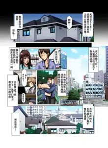 Tomodachi no Haha o Netoru ~Osaerarenai Shoudou 17, 中文