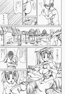 淫乳隷嬢 嬲られ乳, 日本語