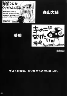 くじびきアンバランスアンソロジー, 日本語