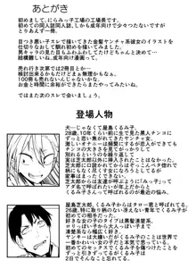 金髪ヤンチャ系な彼女との暮らし方 「冴えない青年が純情ヤンキーと出会ったその日にセックス&結婚しちゃうお話」, 日本語