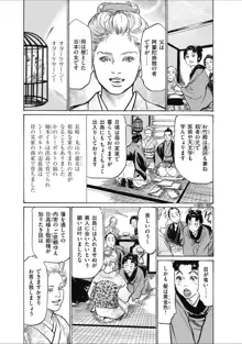 ひめごと 浮世艶草子, 日本語