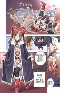 Tensei Shitara Potion Datta w | 전생했더니 포션이 되었다., 한국어