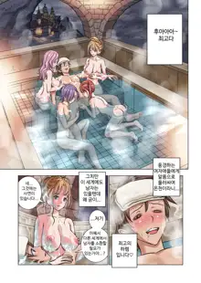 Tensei Shitara Potion Datta w | 전생했더니 포션이 되었다., 한국어