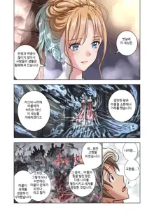 Tensei Shitara Potion Datta w | 전생했더니 포션이 되었다., 한국어