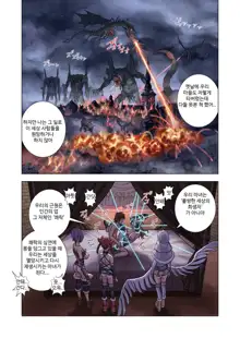 Tensei Shitara Potion Datta w | 전생했더니 포션이 되었다., 한국어