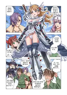 Tensei Shitara Potion Datta w | 전생했더니 포션이 되었다., 한국어