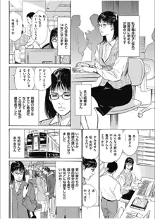 八月薫傑作マジセレ Hな体験教えます 女性投稿12連発, 日本語