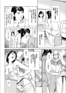 八月薫傑作マジセレ Hな体験教えます 女性投稿12連発, 日本語