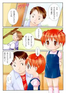 おうちで遊ぼ!, 日本語