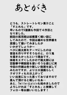 悪いメスガキ鬼をわからせる桃太郎, 日本語