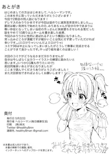 アイドルと一緒に遊ぶだけのカンタンなおしごとです。, 日本語